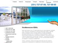 ����� - ����������� VEKA